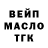 БУТИРАТ жидкий экстази pridomirska