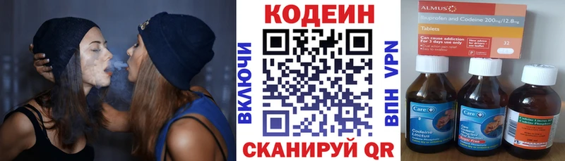 Кодеин Purple Drank  blacksprut ТОР  Калининец 