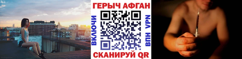 Героин Heroin Калининец