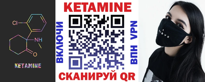 купить   Калининец  Кетамин ketamine 