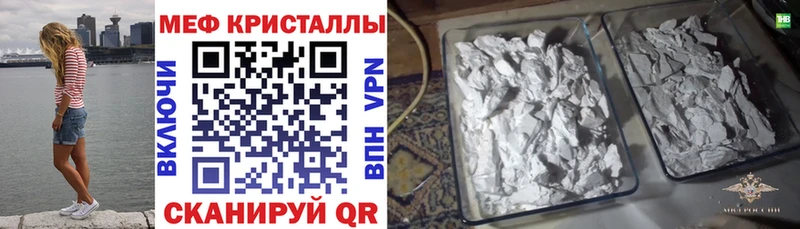 наркотики  Калининец  МЕФ VHQ 