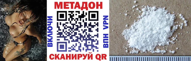 магазин продажи наркотиков  mega ссылки  Метадон белоснежный  Калининец 